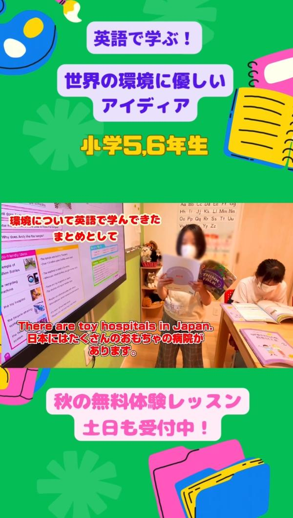 小学5,6年生PAクラス、英語で！学ぶ