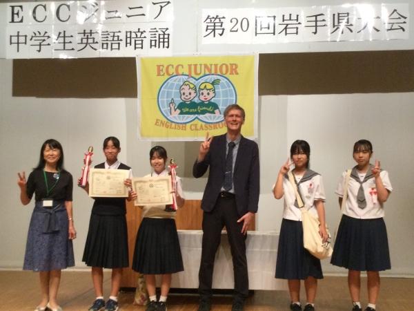 2024 ECC ジュニア中学生英語暗誦岩手県大会