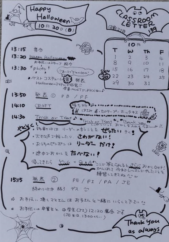 2024年　ハロウィン発表会