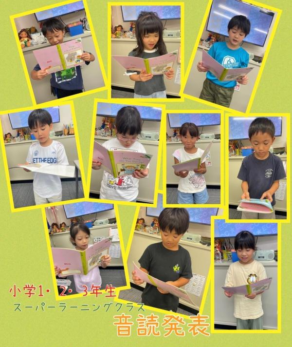 小学1•2•3年生基礎クラス紹介