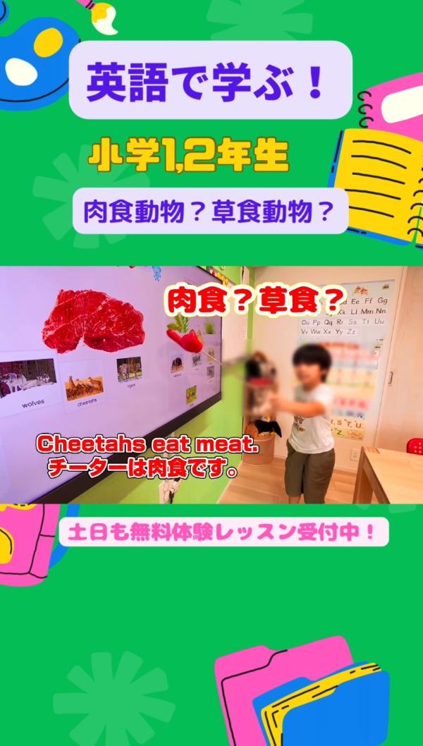 小学1,2年生PFクラス、英語で！学ぶ