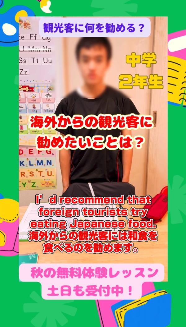 中学2年生JIクラス、自分の意見を発表しよう！