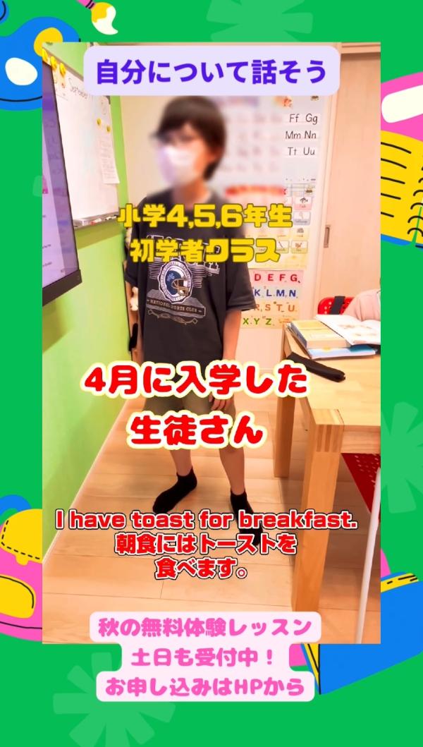 小学4-6年生初学者クラス、自分について話そう！