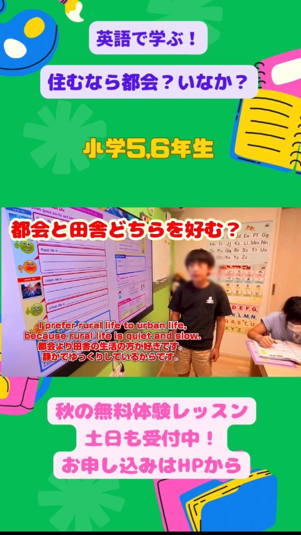 小学5,6年生PAクラス、英語で！学ぶ