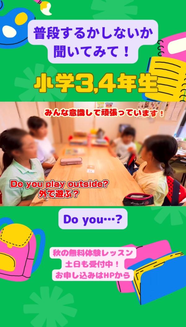 小学3,4年生PIクラス、自分について話そう！