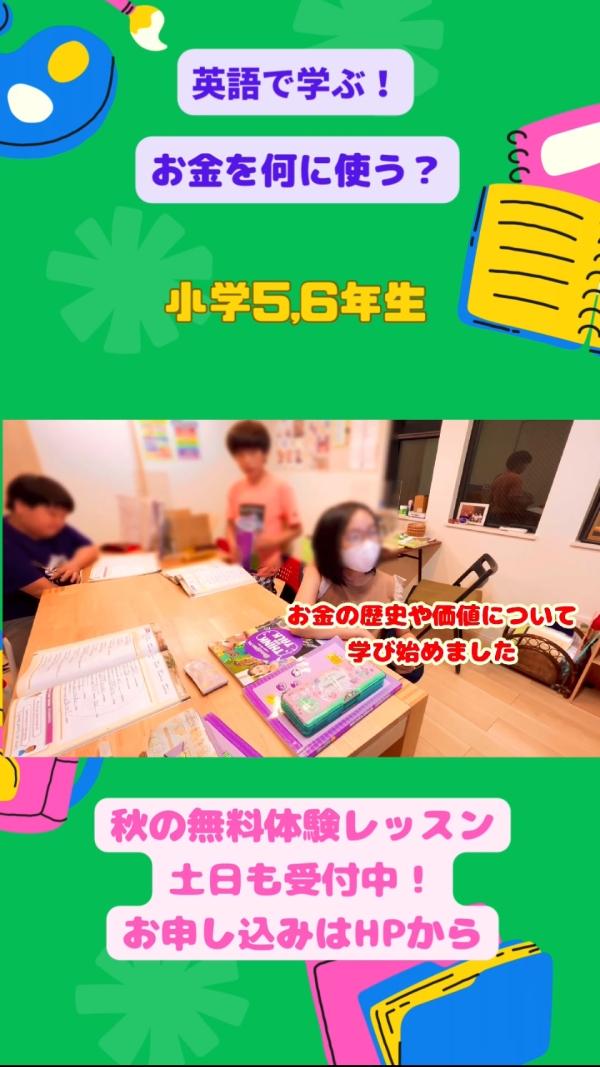 小学5,6年生PAクラス、英語で！学ぶ