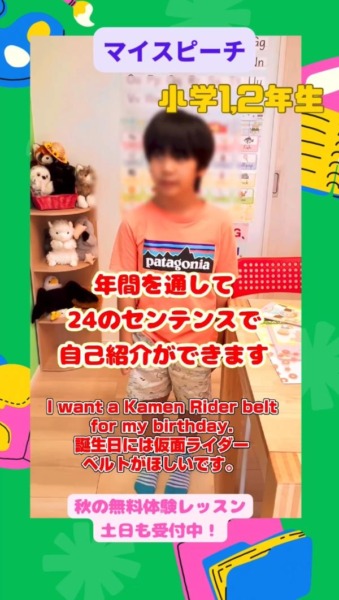 小学1,2年生PFクラス、自分について話そう！