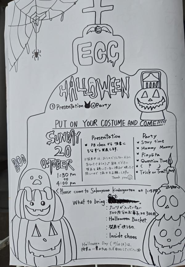 ハロウィン発表会パーティー詳細