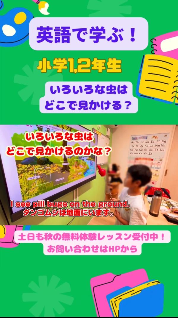 小学1,2年生PFクラス、英語で！考える