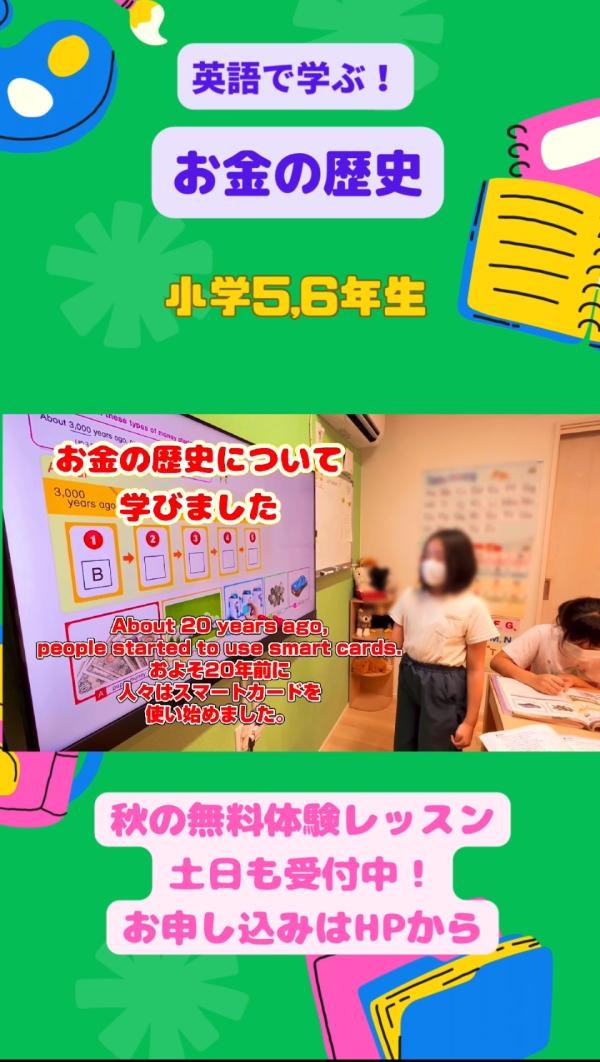 小学5,6年生PAクラス、英語で！学ぶ