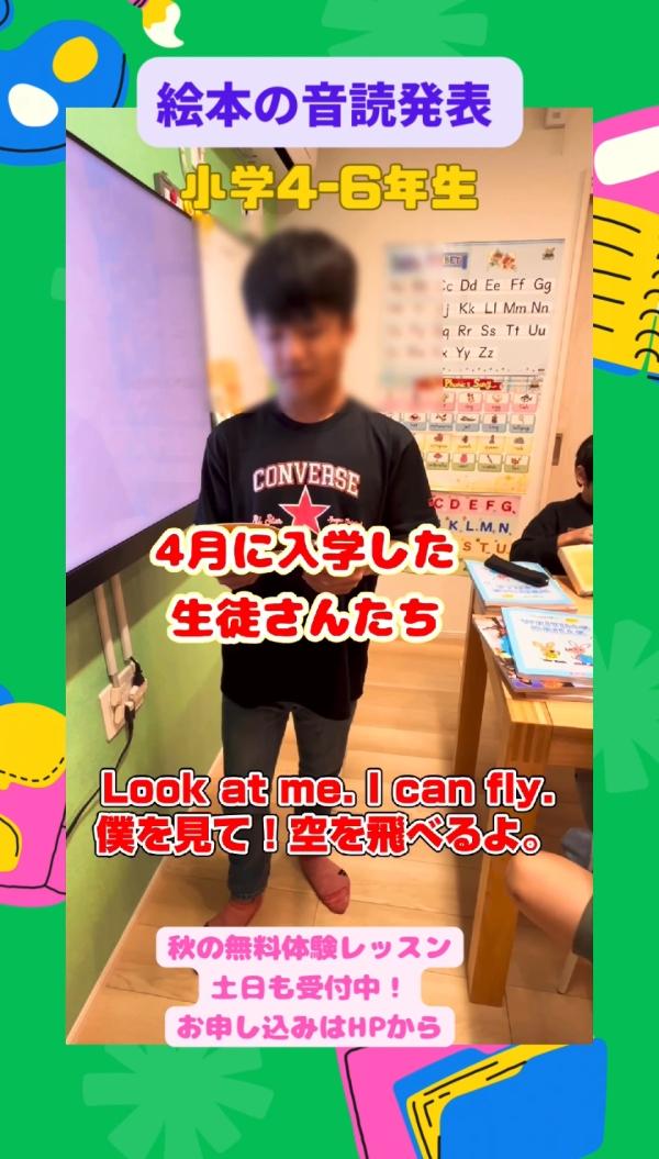 小学4-6年生初学者クラス、ブックの音読発表！