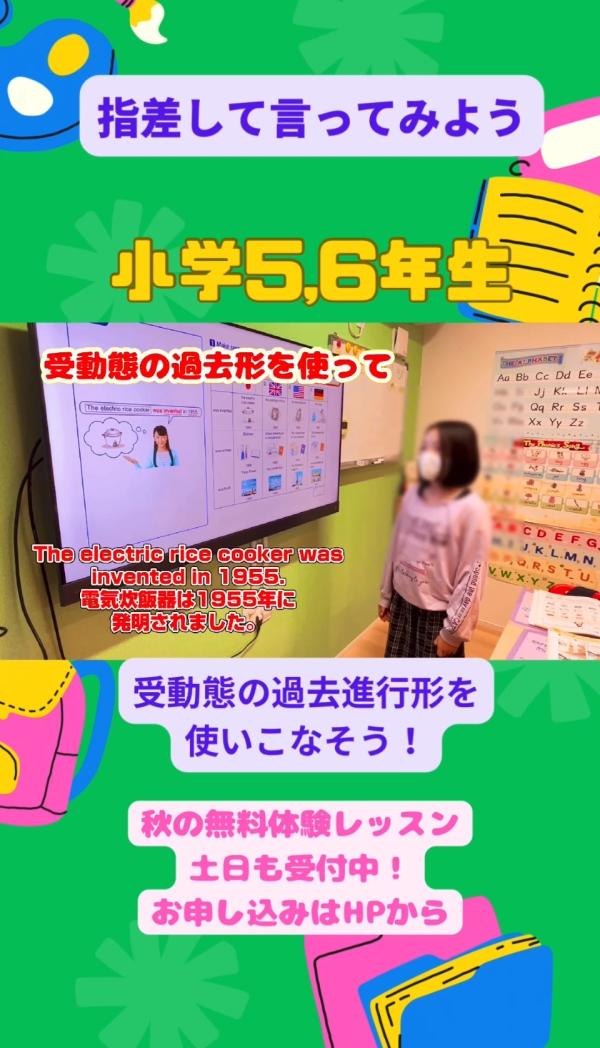 小学5,6年生、習った文法を使ってみよう！