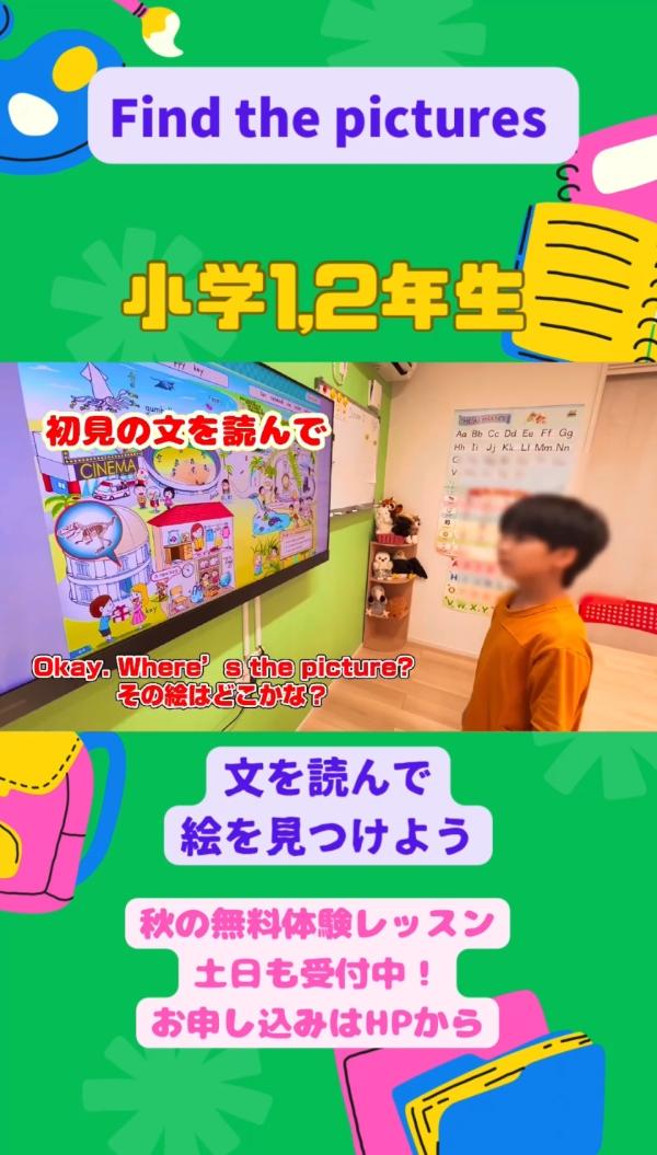 小学1,2年生PFクラス、単語アクティビティ！