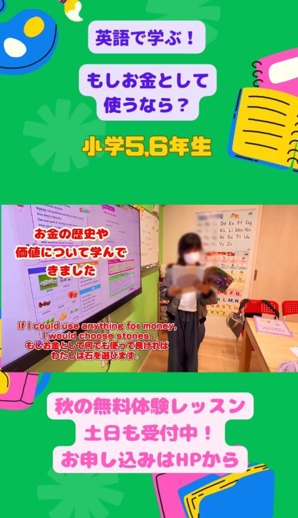 小学5,6年生PAクラス、英語で！学ぶ