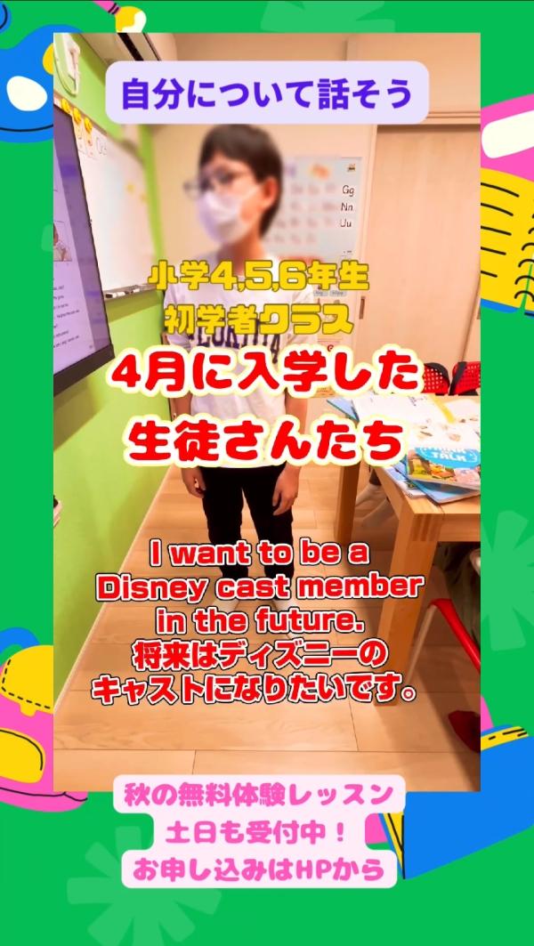 小学4-6年生初学者クラス、自分について話そう！