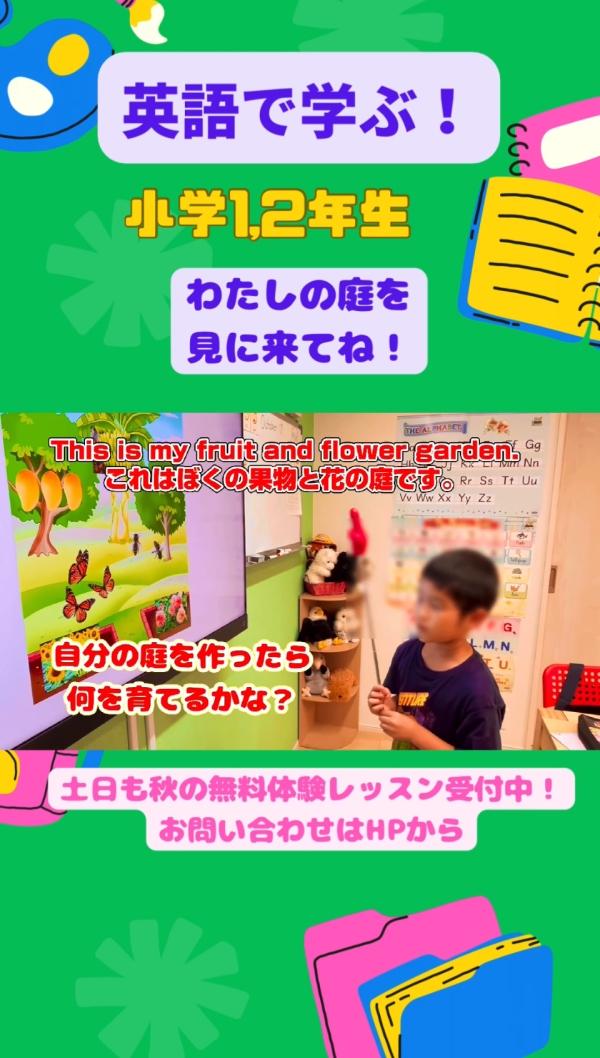 小学1,2年生PFクラス、英語で！学ぶ