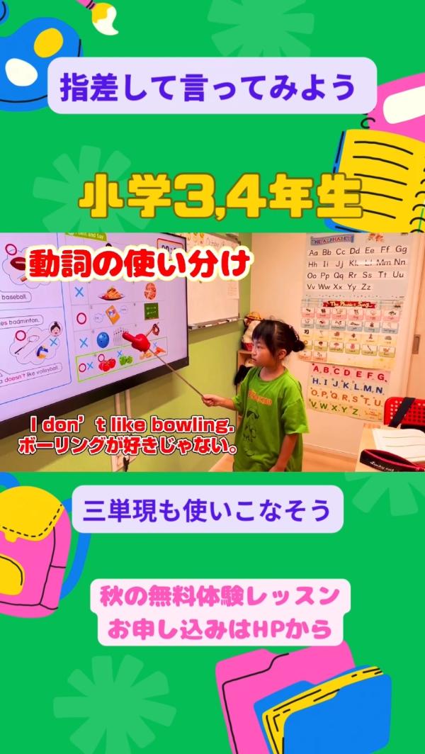 小学3,4年生PIクラス、文法もしっかり！