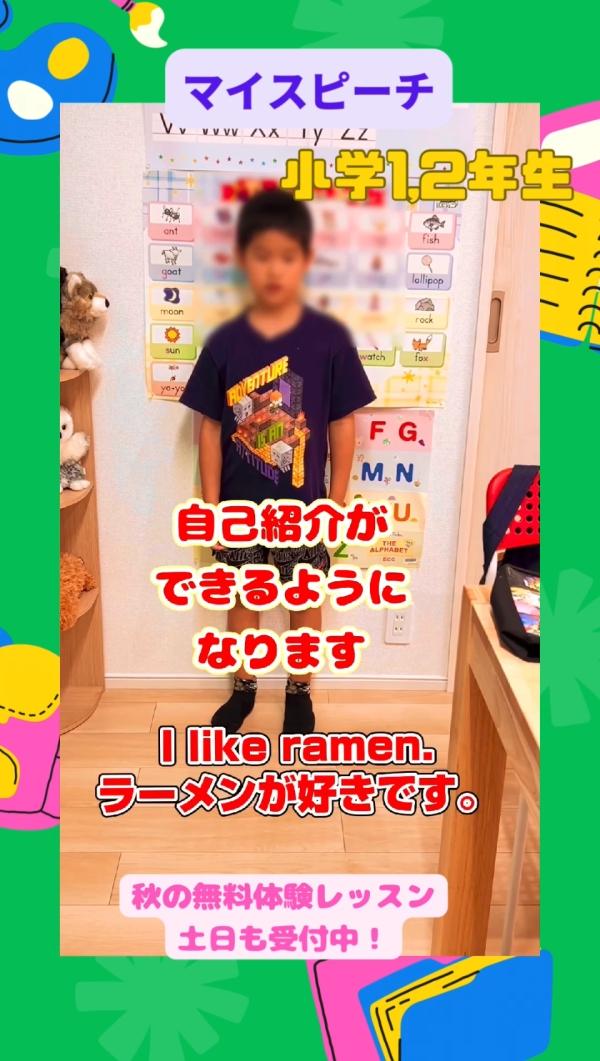 小学1,2年生PFクラス、自分について話そう！