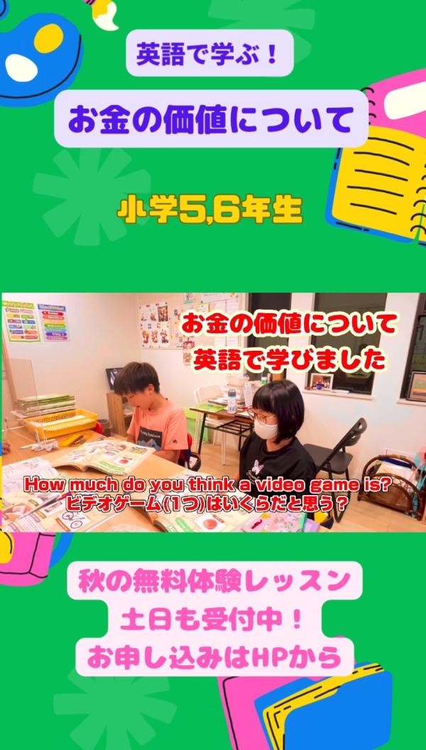 小学5,6年生PAクラス、英語で！学ぶ