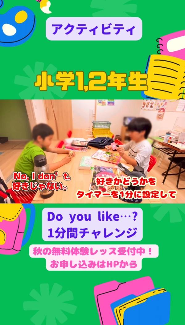 小学1,2年生PFクラス、アクティビティ！