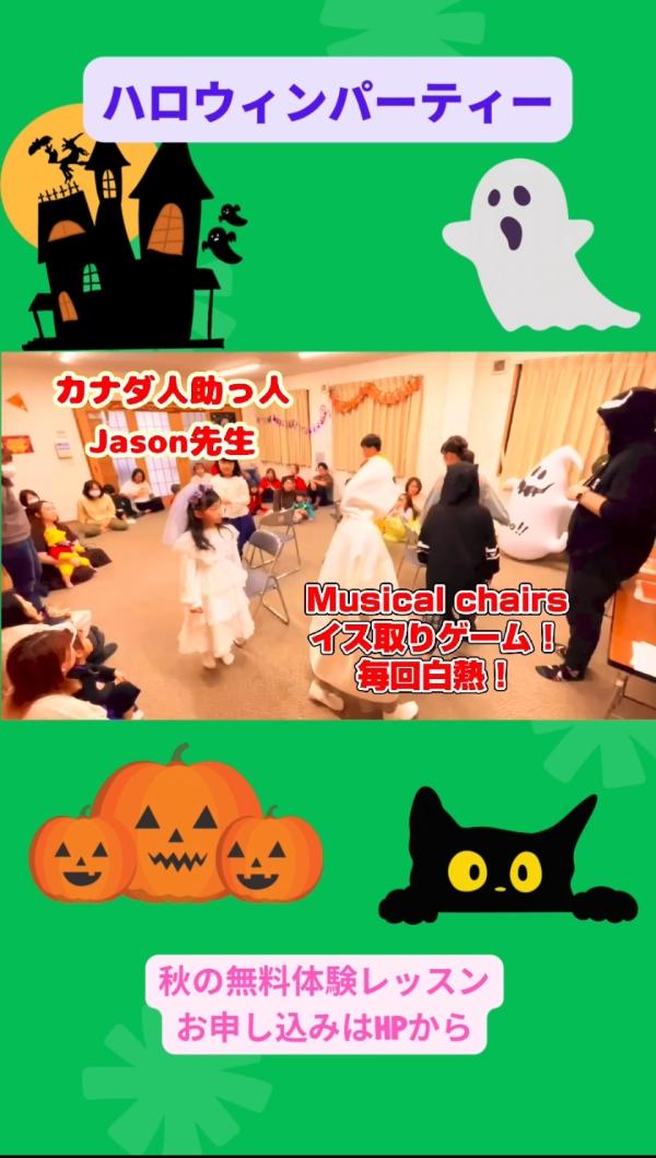 恒例、ハロウィンパーティー！