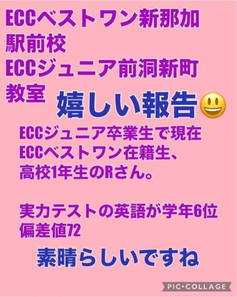 ht210204r ジュニア卒業生のRさん実力テストの英語が学年で6位