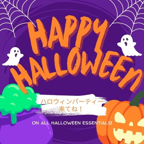 ハロウィンパーティー2024