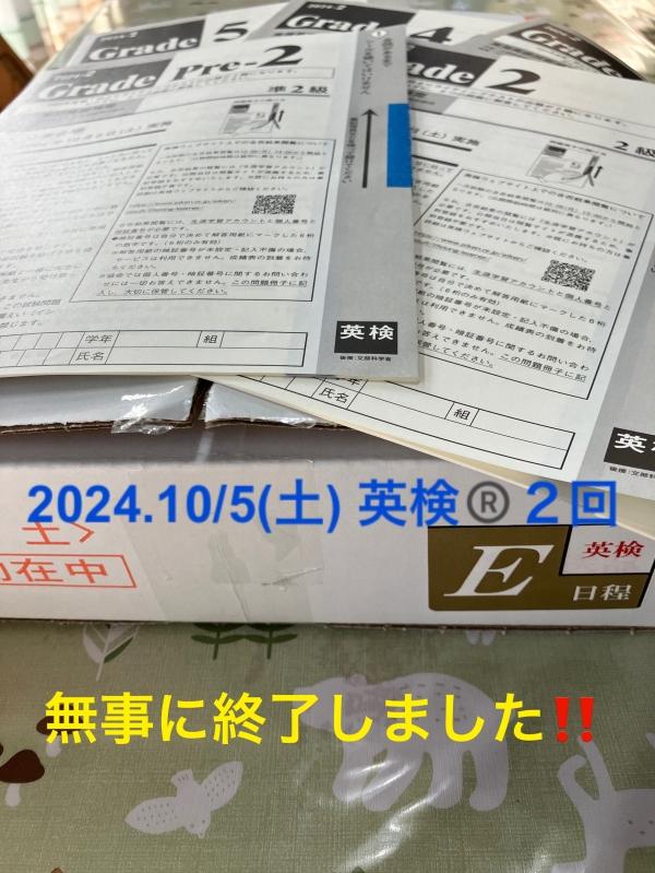 英検®️2回準会場開催