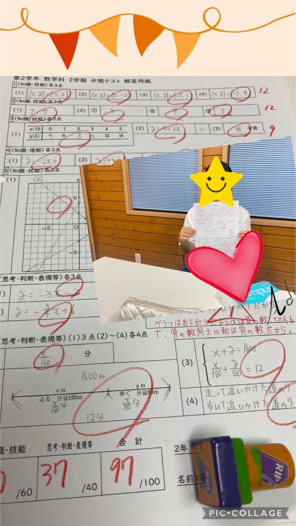 中間テスト中2数学97点︎︎