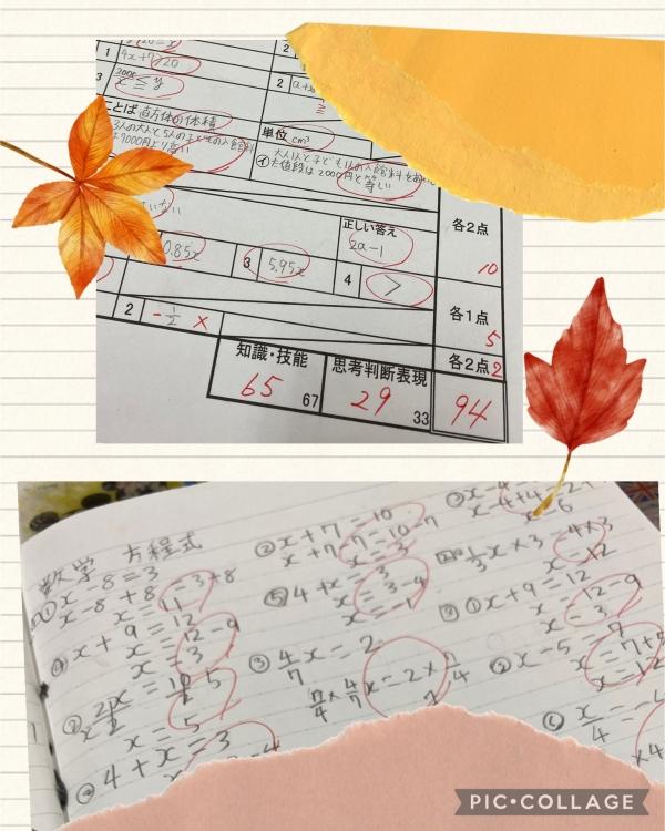 中1数学コース〜基本からコツコツと〜