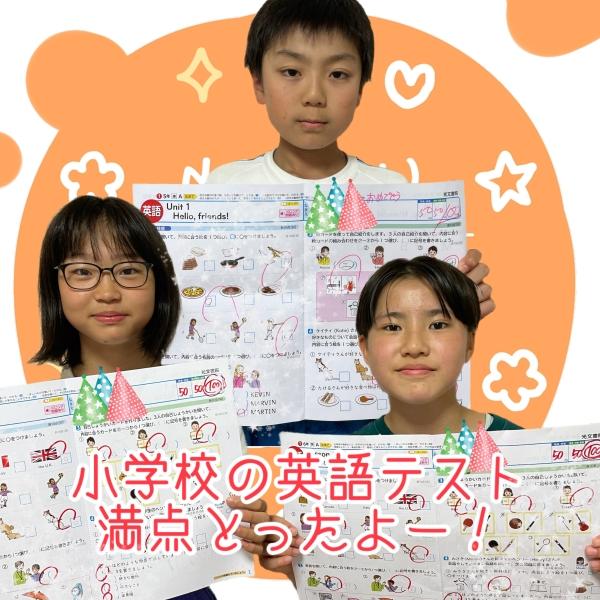 ht030126 小学校の英語テスト満点おめでとう！！