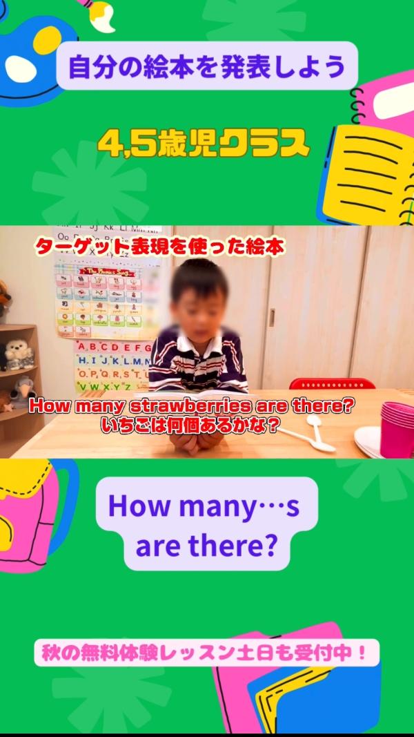 4,5歳児さんPBクラス、ターゲット表現絵本を読もう！