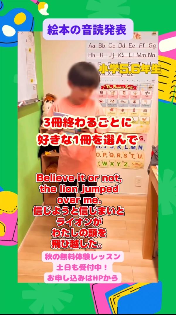 小学5,6年生PAクラス、読書は楽しい！