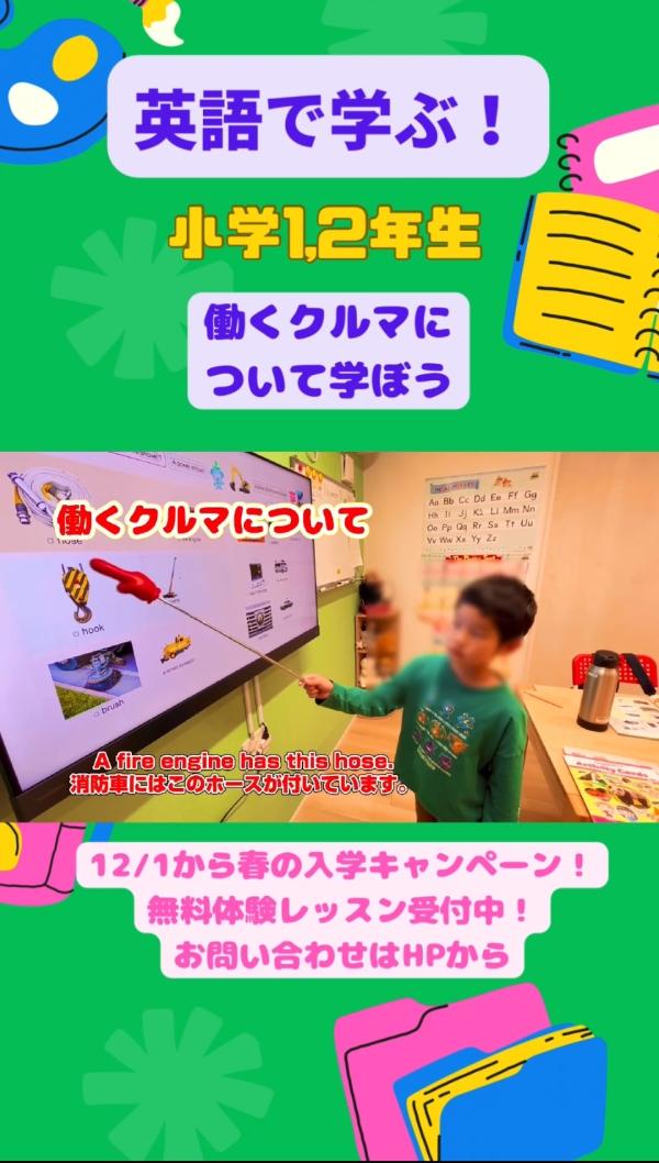 小学1,2年生PFクラス、英語で！学ぶ