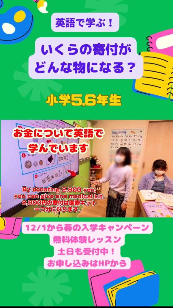 小学5,6年生PAクラス、英語で！学ぶ