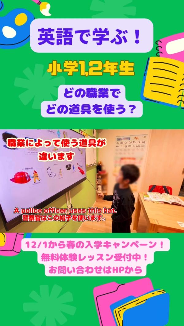 小学1,2年生PFクラス、英語で！学ぶ