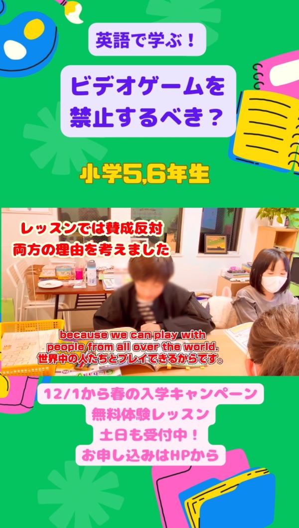 ht142789 小学生のうちから、さまざまなトピックに対する意見をまとめて言う練習をします！