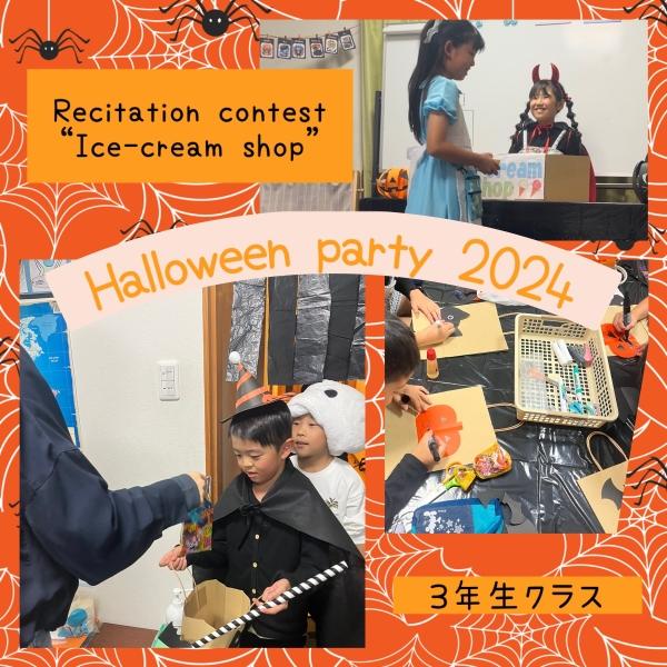 Halloween Party 2024