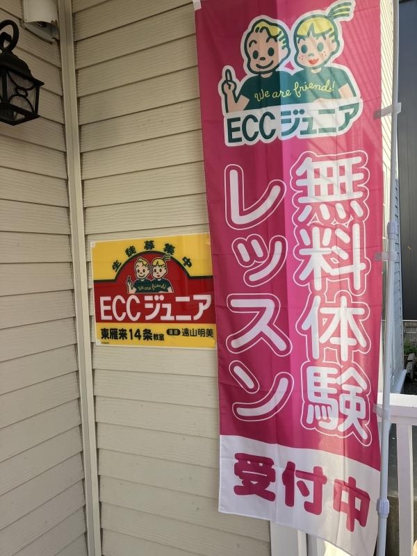 教室の雰囲気が分かる写真