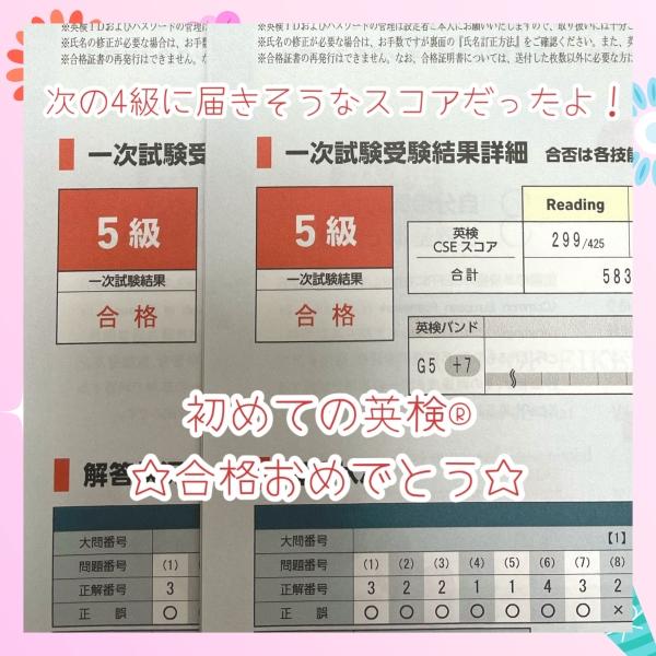 英検®︎合格率100%☆3名合格おめでとう！！(2024年度第2回)