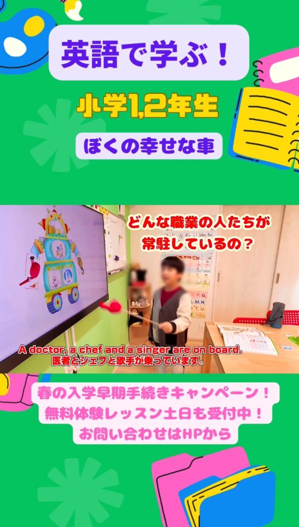 小学1,2年生PFクラス、英語で！学ぶ