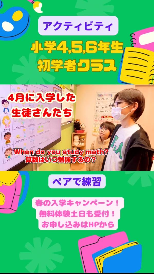 小学4-6年生初学者クラス、ペアで練習！