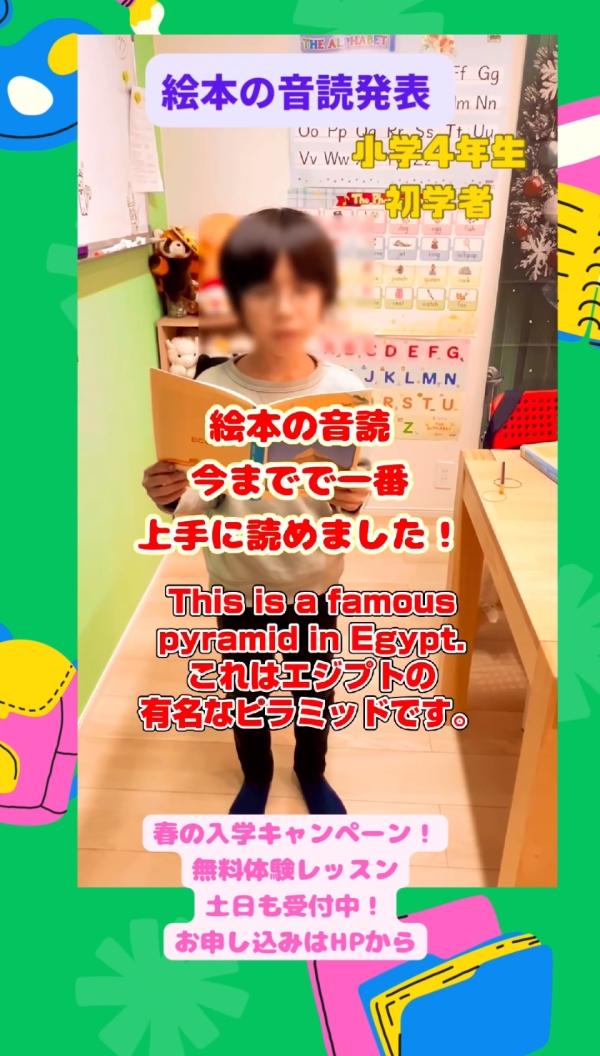 小学4-6年生初学者クラス、読書は楽しい！