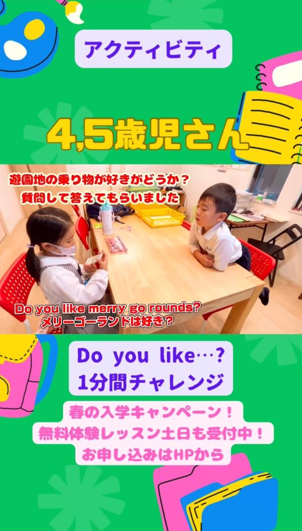 4,5歳児さんPBクラス、アクティビティ！