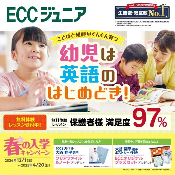 幼児は英語の始めどき！