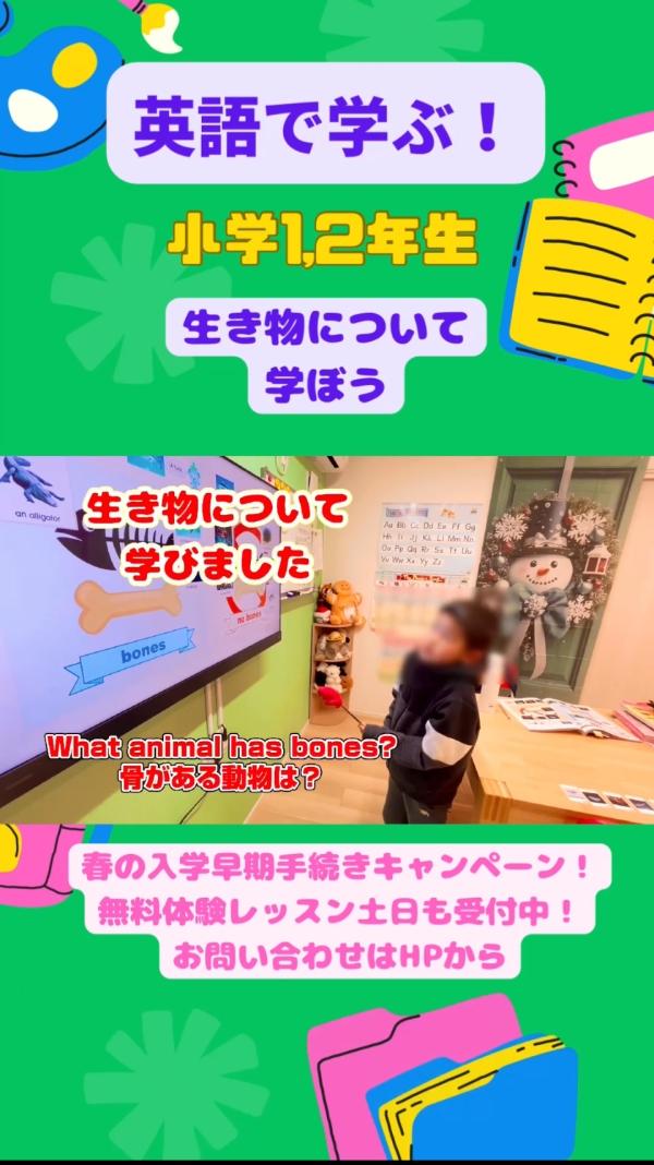 小学1,2年生PFクラス、英語で！学ぶ