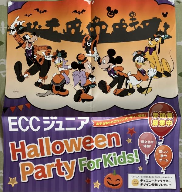 2024 ハロウィンパーティレッスン