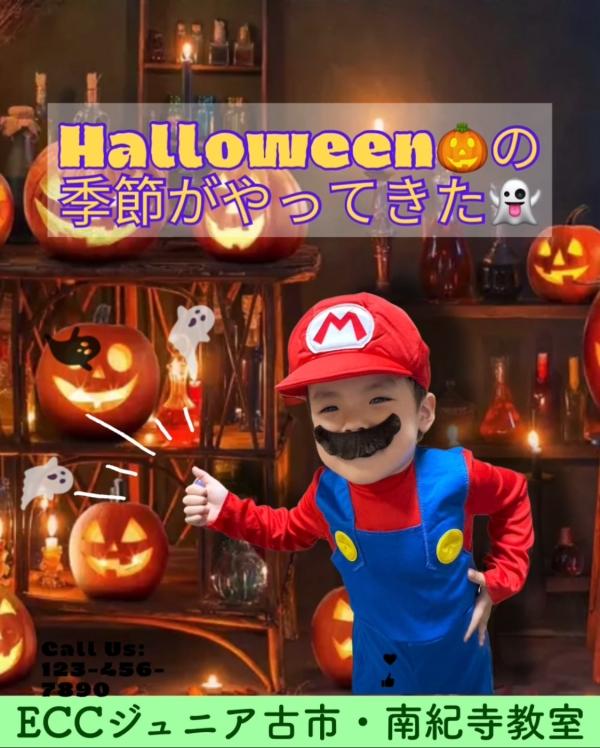 Halloweenの季節がやってきた♪