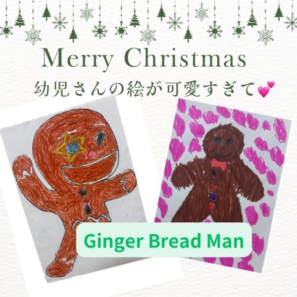 Ginger Bread Man