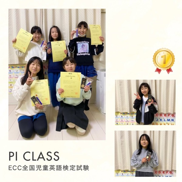 PIクラス(小学3-4年中級 継続生クラス）